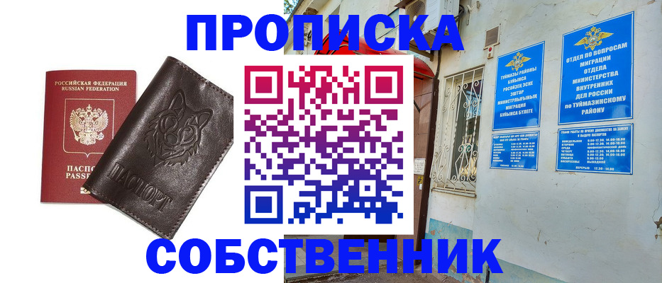 прописка гарантия в Волоколамске