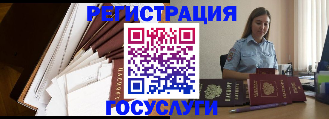 прописка от собственника в Волоколамске