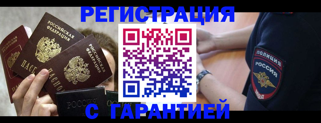 миграционный учет в Волоколамске