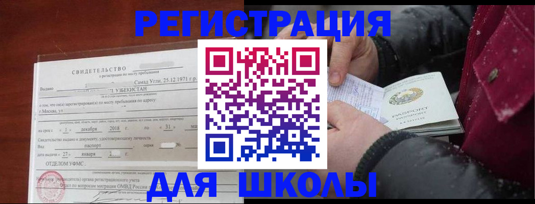 найти адрес прописки в Волоколамске