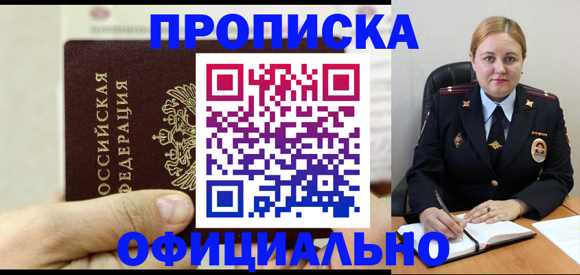 временная регистрация в квартире в Волоколамске