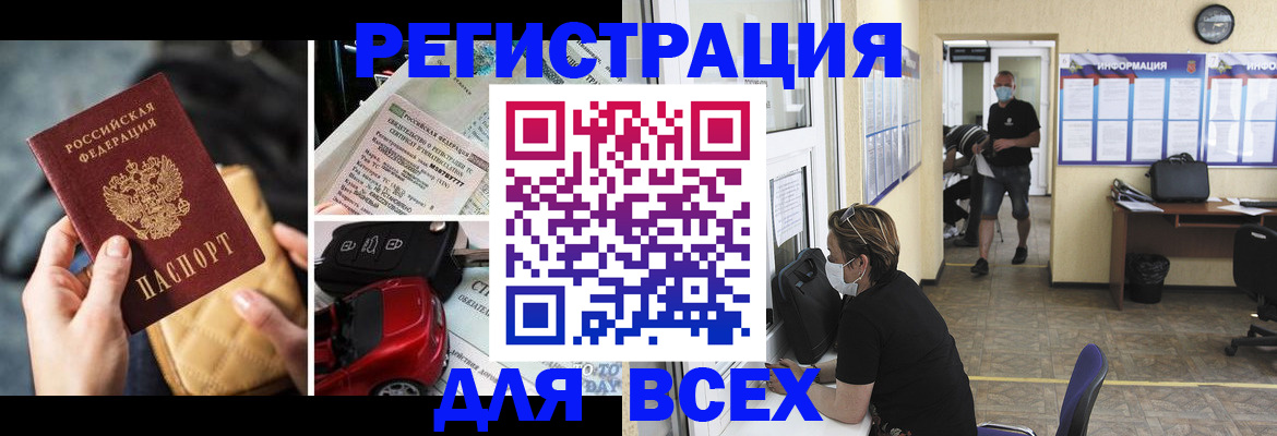 прописка в квартире в Волоколамске